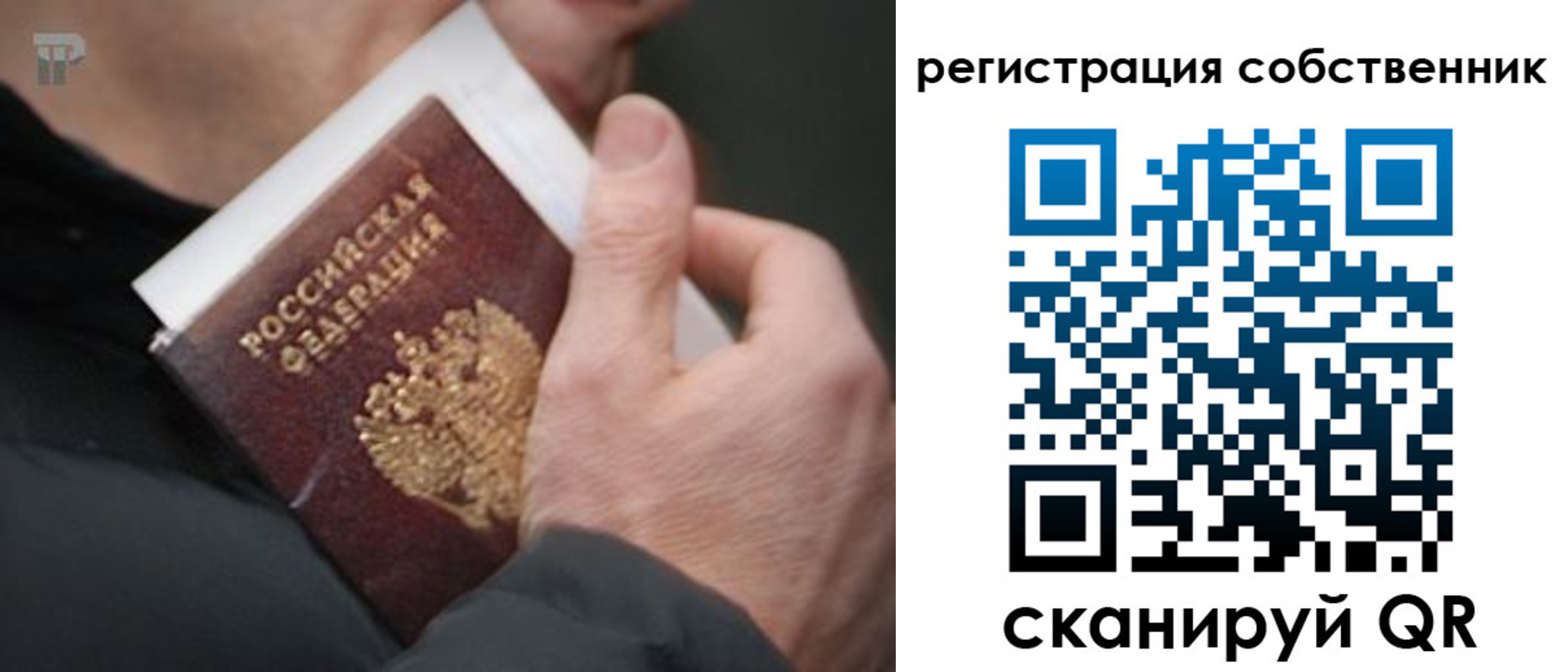 временная регистрация для всех в Анжеро-Судженске