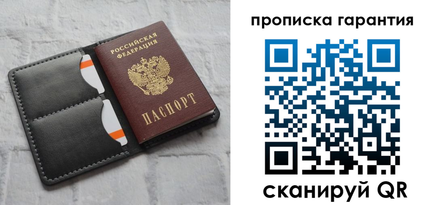 временная регистрация надежно в Анжеро-Судженске