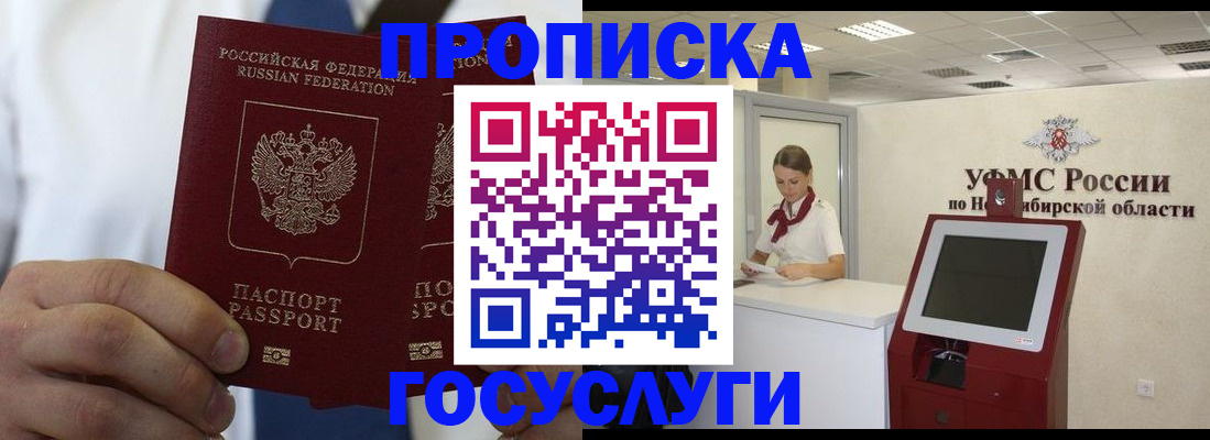 регистрация в Анжеро-Судженске