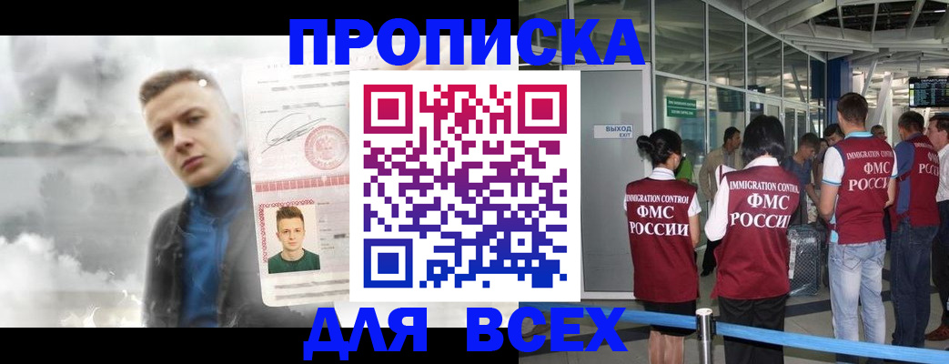 временная регистрация надежно в Анжеро-Судженске