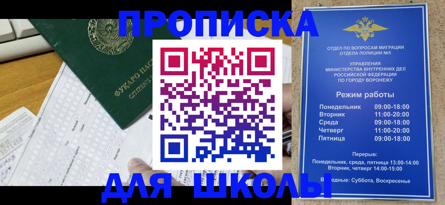 прописка регистрация в Анжеро-Судженске