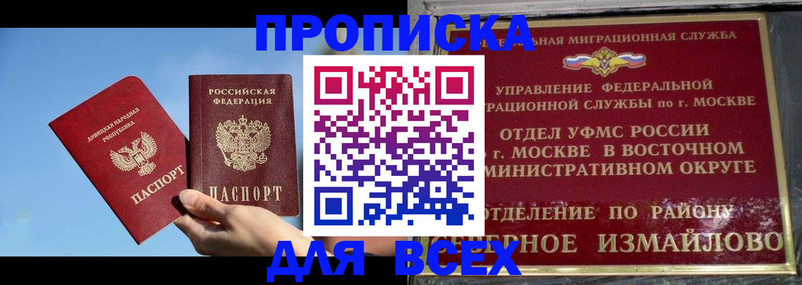 временная регистрация законно в Анжеро-Судженске