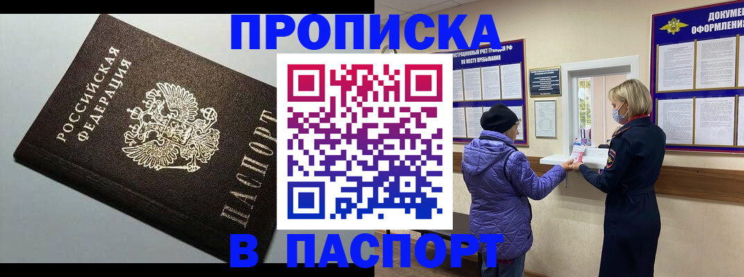 временная регистрация собственник в Анжеро-Судженске