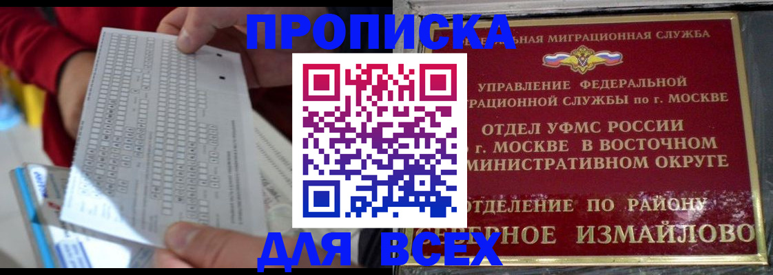 временная регистрация в квартире в Анжеро-Судженске